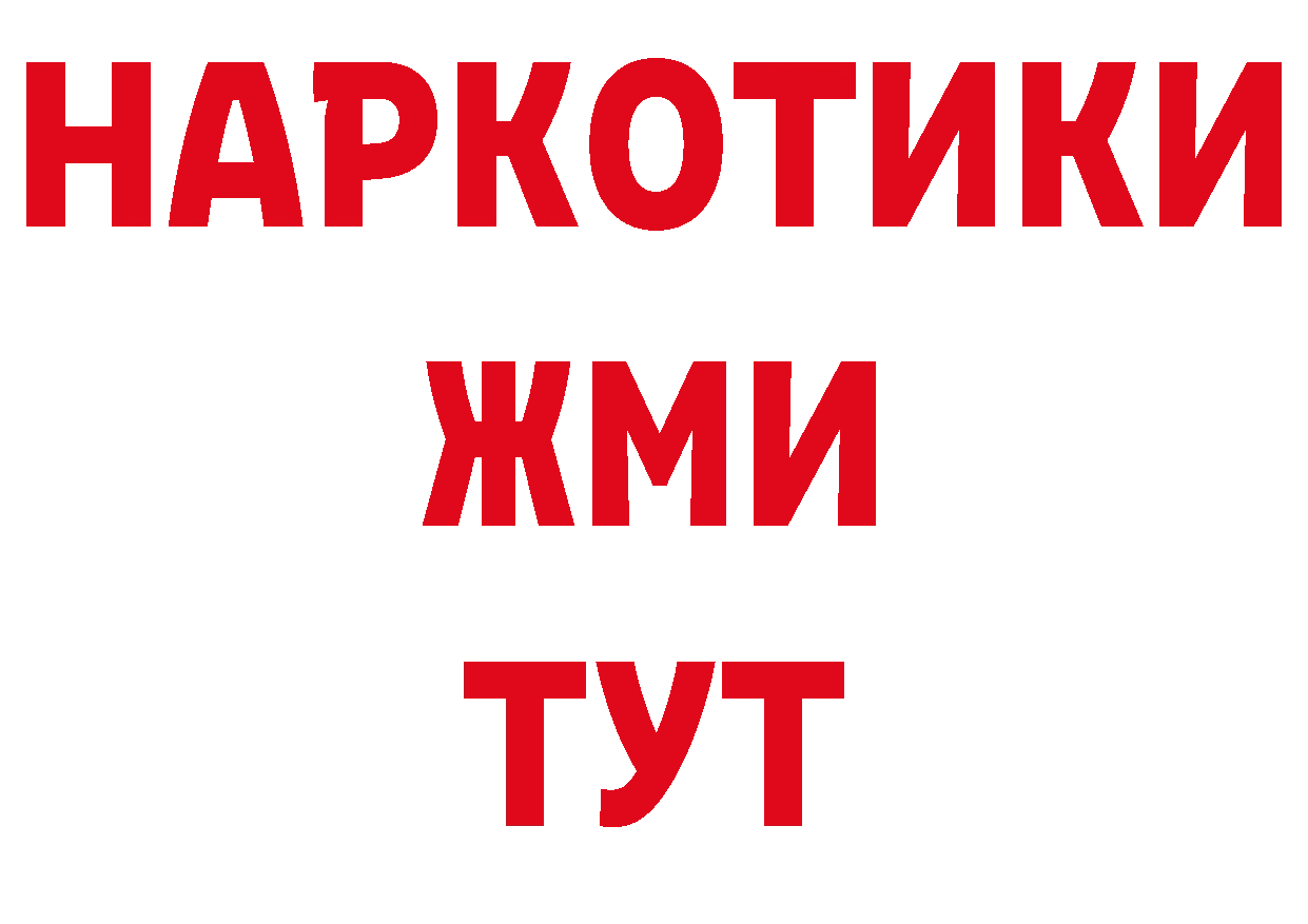 Где купить наркоту? дарк нет как зайти Сосновоборск